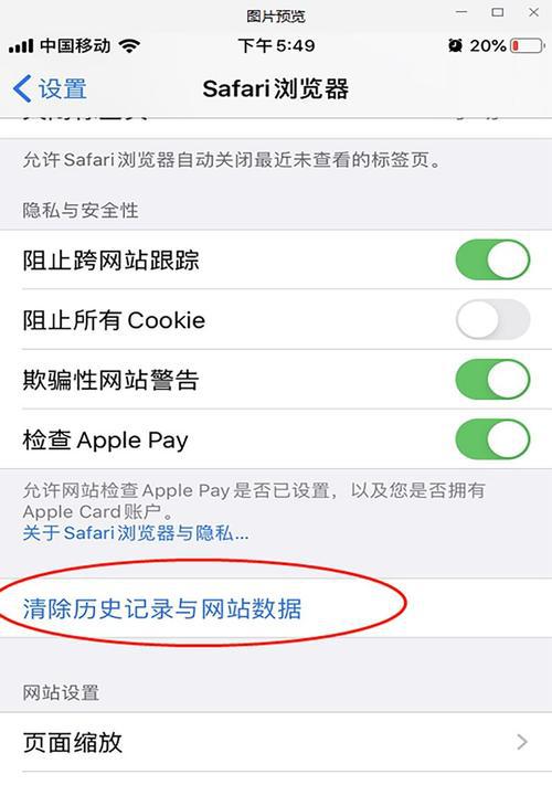 如何清理iPhone手机内存（简单有效的方法帮助你优化手机性能）