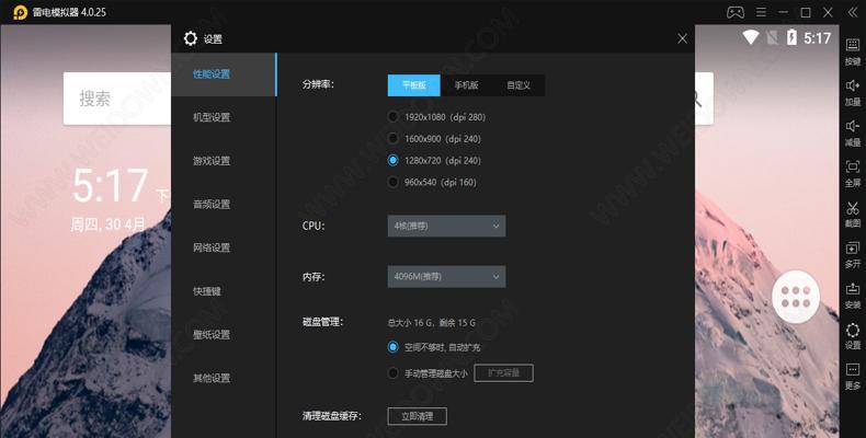 解决雷电模拟器卡顿问题的有效方法（提升雷电模拟器运行流畅度的技巧与建议）