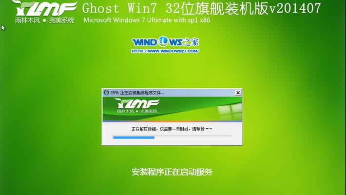 全面指南（一步一步教你安装WIN7旗舰版，让你的电脑焕然一新）