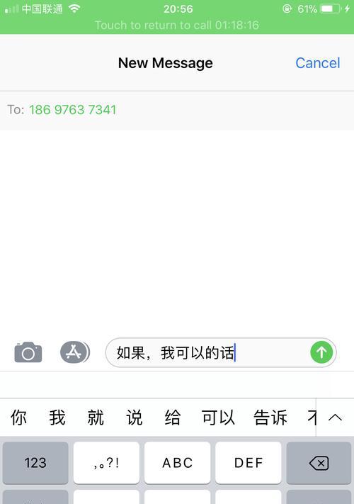 如何在iPhone上屏蔽短信信息（使用屏蔽短信信息的简便方法）