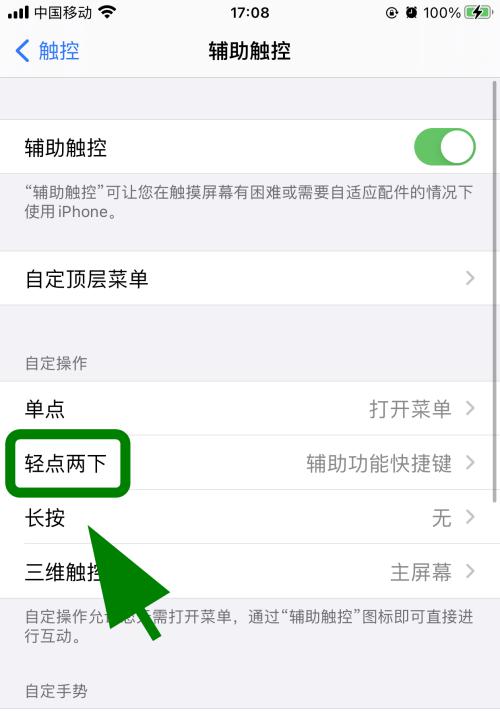 探索iPhone在线设置的方法与技巧（解锁iPhone在线设置的功能，让你的手机更个性化）