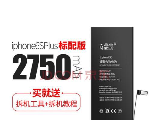 iPhone6s换电池教程图解（详解iPhone6s换电池步骤，让你的手机焕发新生）