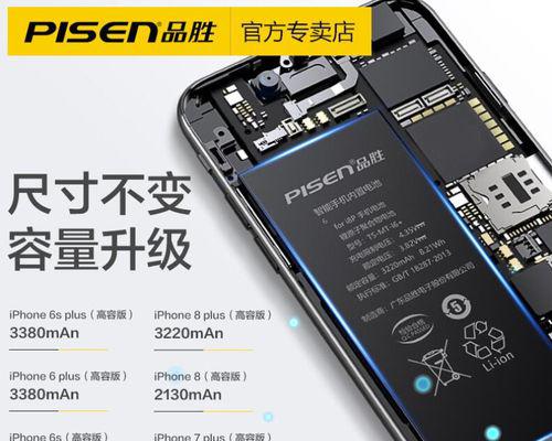 iPhone6s换电池教程图解（详解iPhone6s换电池步骤，让你的手机焕发新生）