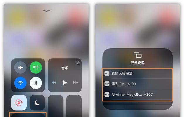 探索苹果手机镜像功能的设置与使用技巧（解锁iPhone的多屏互动魔力，尽享镜像的便利体验）