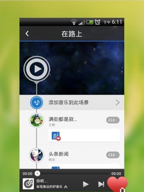 找到最全免费的音乐软件，享受无限畅听！（以哪个软件听歌最全免费？）