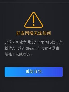 解决无法打开Steam商店的问题（怎样应对Steam商店无法打开的情况）