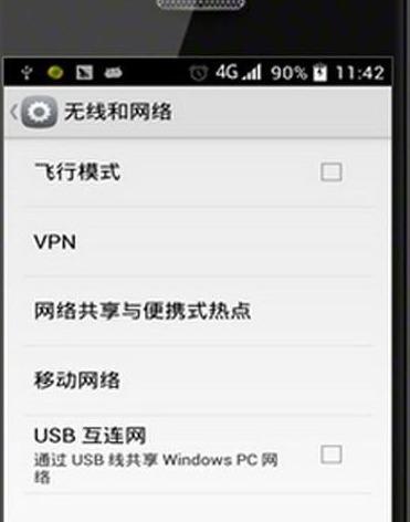 电脑连接WiFi的完全指南（轻松连接网络，享受无限畅游）