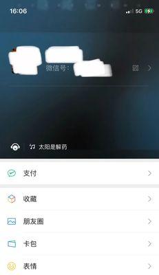 苹果手机微信截图长图功能使用指南（如何使用苹果手机微信截图功能截取长图一览无余）