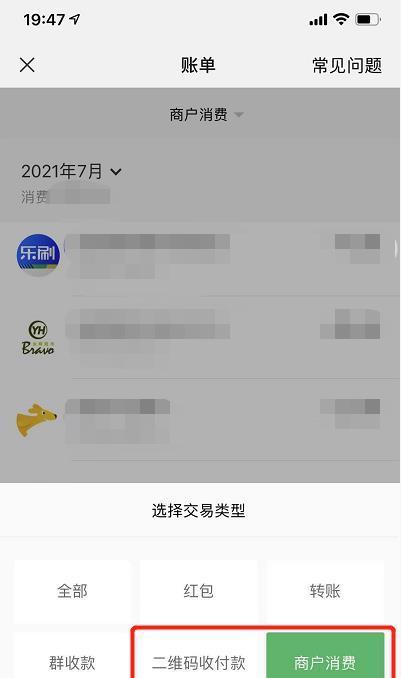 微信群收款（以微信群收款如何发起）