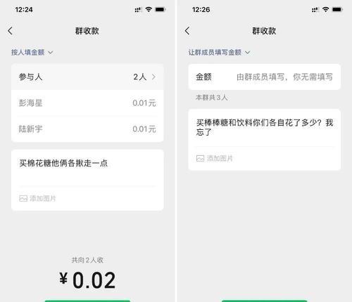 微信群收款（以微信群收款如何发起）