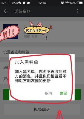 微信拉黑的人如何找回来？（解救微信黑名单下的人际关系困境）