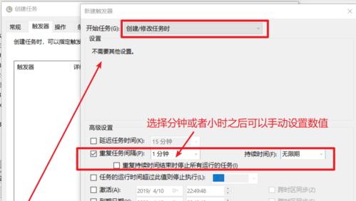 Windows计划任务（了解计划任务的功能和用途，轻松管理电脑任务）