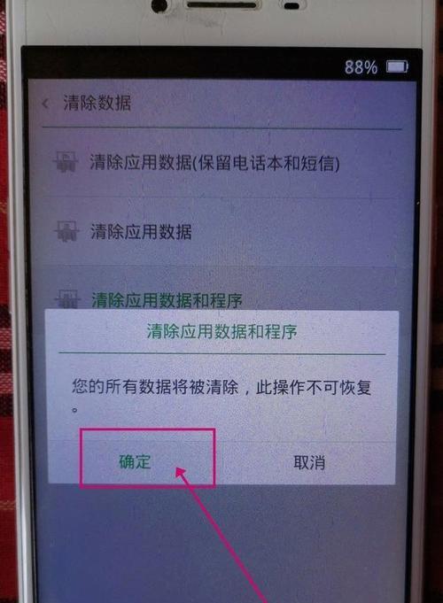 忘记OPPO手机密码怎么办？（解决忘记OPPO手机密码的有效方法及技巧）