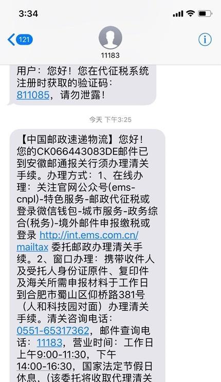 如何应对收到垃圾短信的困扰（有效应对垃圾短信，远离信息骚扰）