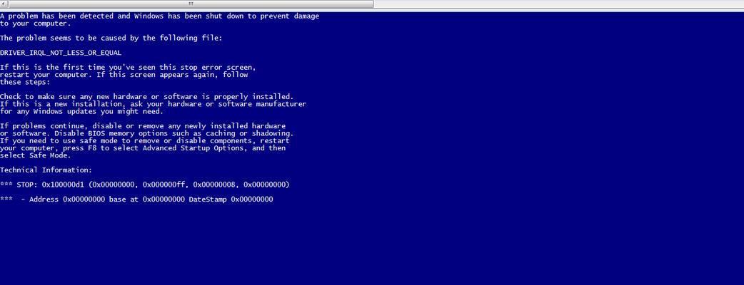 电脑蓝屏问题的原因及解决方法（揭开电脑蓝屏背后的秘密，教你解决蓝屏困扰）