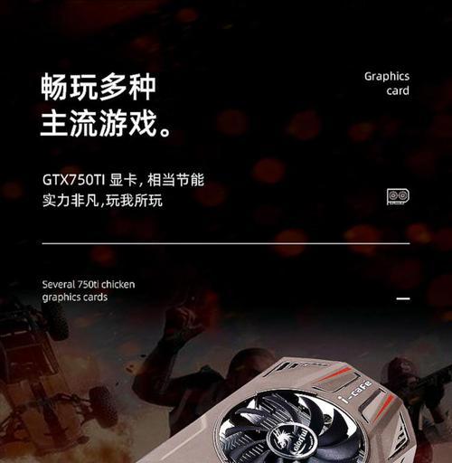 七彩虹GTX960（一款优秀的显卡性能评测）