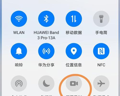 荣耀9X的录屏功能简介（掌握荣耀9X的录屏技巧，轻松记录精彩瞬间）