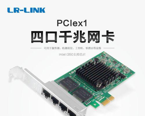 PCIeX1接口的主要应用领域和功能（探索PCIeX1接口在不同设备中的应用）