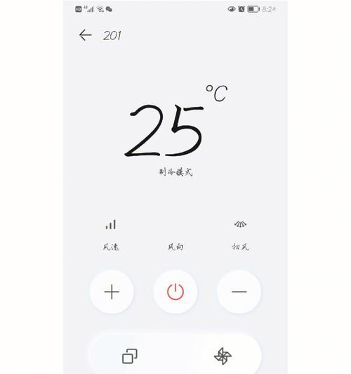 华为手机如何实现空调遥控（打造智能生活，华为手机助您掌控空调温度）