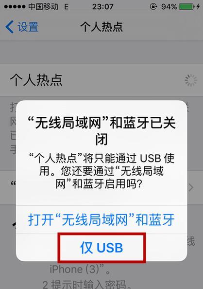 苹果手机流量使用情况查询方法（通过设置界面轻松查看苹果手机流量使用情况）