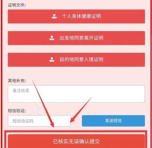 微信电子通行证（探索微信电子通行证的功能与使用方法）