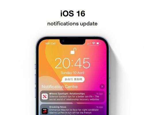 iOS16主题升级指南（如何将你的iPhone升级至iOS16主题）