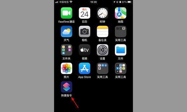 如何使用iPhone分享WiFi密码二维码（简便快捷地共享WiFi密码给亲朋好友）