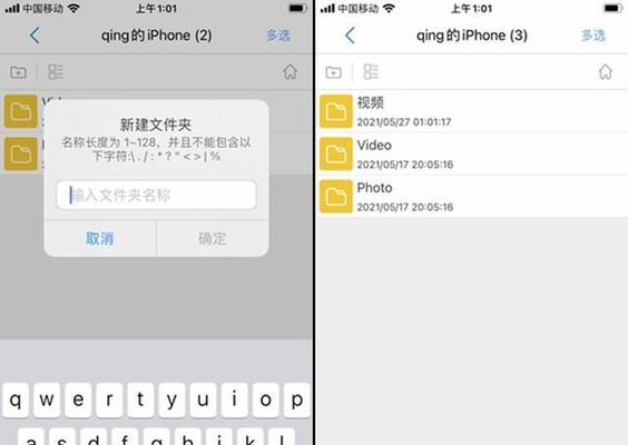 解决iPhone外接U盘无反应问题的有效方法（探索解决iPhone外接U盘无法识别的技巧，让你轻松传输数据）