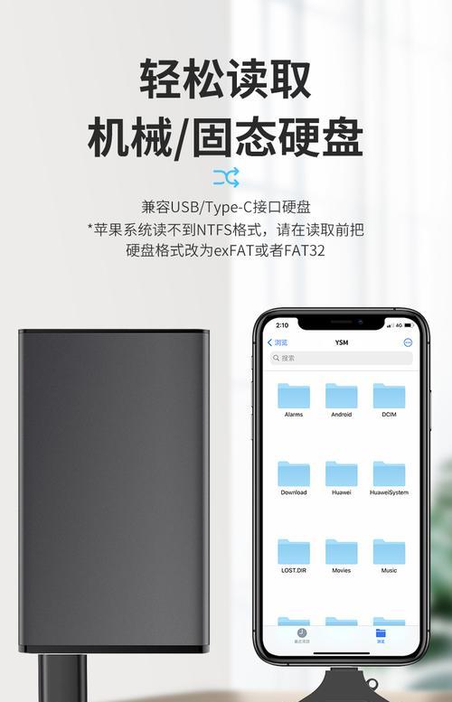 解决iPhone外接U盘无反应问题的有效方法（探索解决iPhone外接U盘无法识别的技巧，让你轻松传输数据）