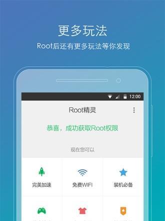 vivo手机root教程（vivo手机root方法详解，让你的手机更强大）