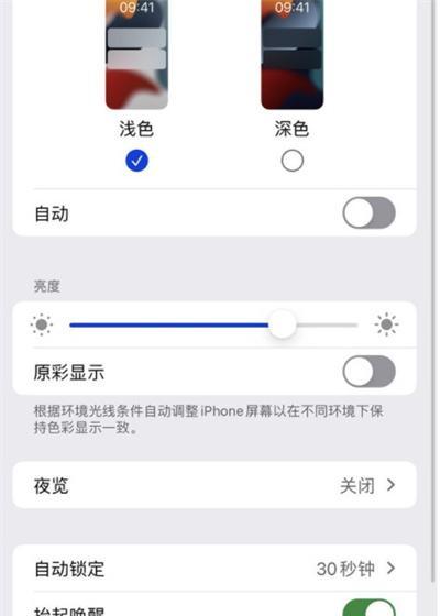 如何在iPhone上改变字体和主题？（让你的iPhone个性化定制，改变字体和主题）