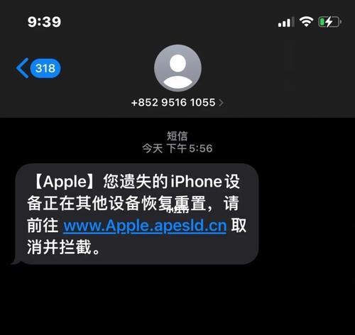 苹果手机丢失怎么找回手机？（失而复得，高效找回苹果手机的方法！）