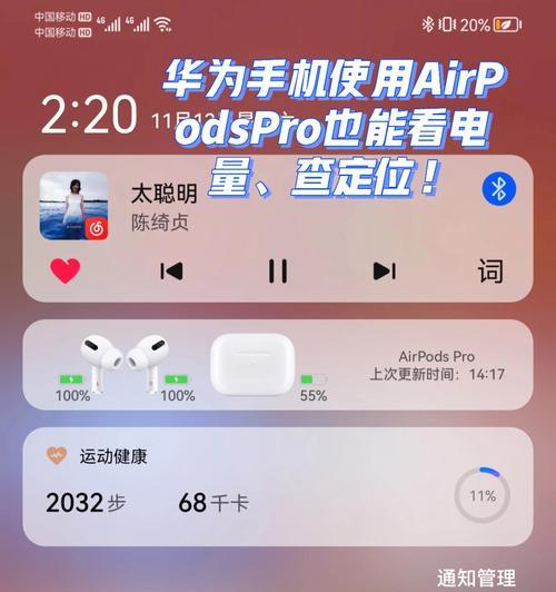 如何重新配对AirPods？（快速解决AirPods配对问题的步骤）