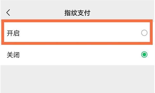 iPhone13指纹解锁的设置及优势（简单操作快速解锁的新体验）