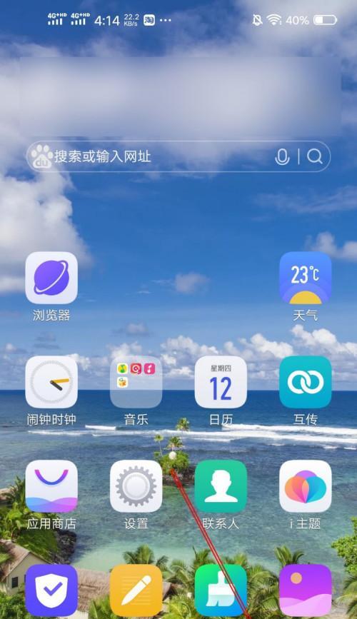 Vivox70（简单操作，保护隐私安全）