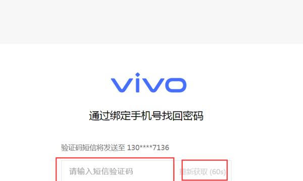 Vivox70（简单操作，保护隐私安全）