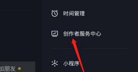 如何在抖音个人号上开通橱窗？（让你的抖音个人号展示商品更加专业）