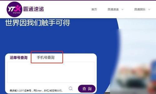 手机查个人信息的合法性与隐私保护（了解手机号查询个人信息的方法和注意事项，保护自己的隐私安全）