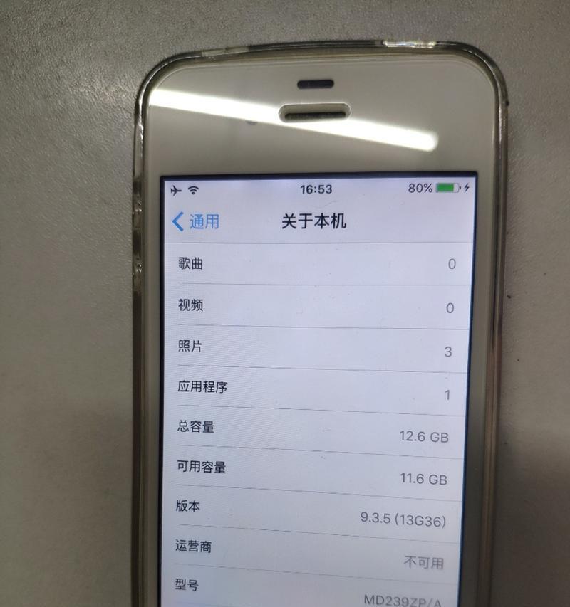 探索iPhone越狱的魅力与方法（突破限制，解锁无限可能）