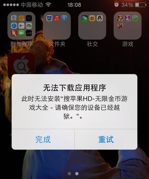 探索iPhone越狱的魅力与方法（突破限制，解锁无限可能）