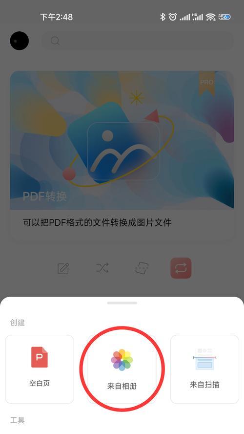 如何高效地将PDF转换为Word文档（简单操作，快速实现文件格式转换）