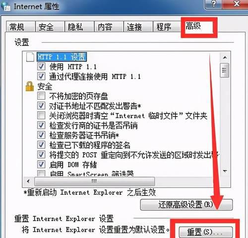 电脑网页打不开却有网？不要慌，解决方法在这里！（排查网络连接问题，修复电脑网页打不开的疑难杂症）