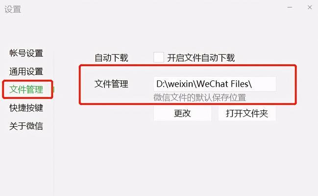 如何批量新建文件夹并命名为主题（简单高效的文件夹管理技巧）