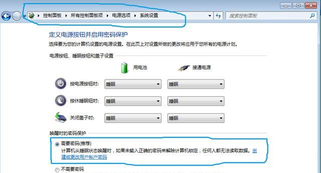 如何设置电脑锁屏密码和时间？（简单步骤教你保护个人信息安全）