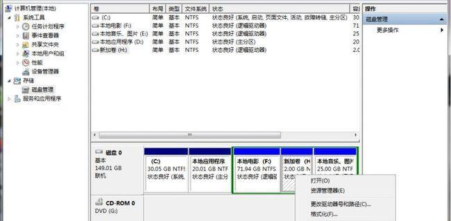 磁盘合并（探索磁盘合并技术及其应用场景）