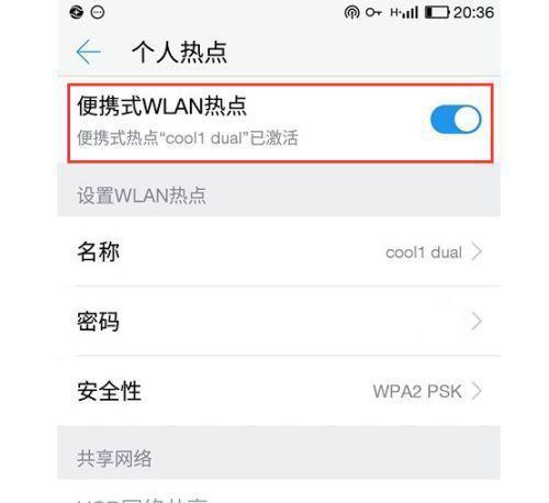 遇到热点密码忘了怎么办（忘记热点密码？别急，这里有解决办法！）