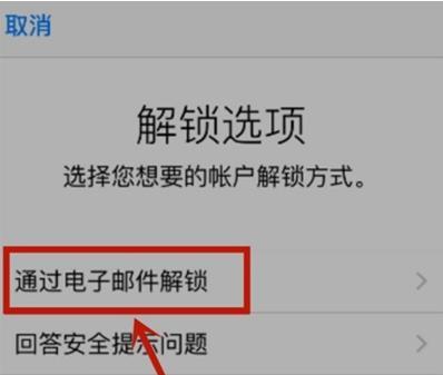 如何在苹果手机上设置应用加密（保护隐私信息，保证应用数据安全）