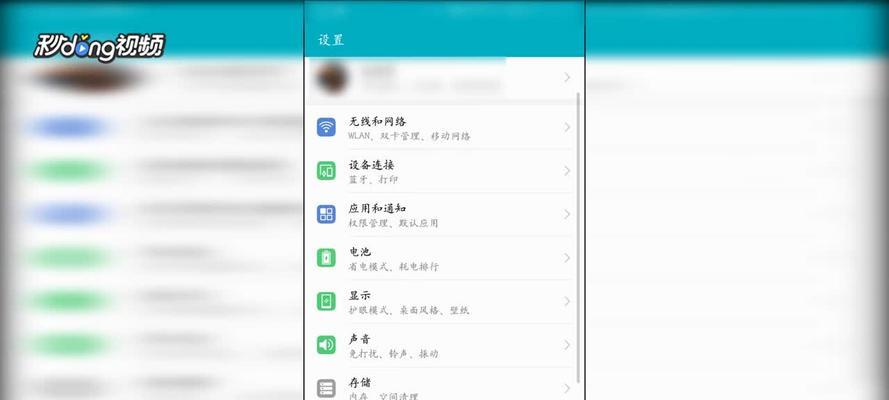 华为手机截长图，方便高效记录屏幕信息（华为手机截长图，轻松捕捉屏幕全景）