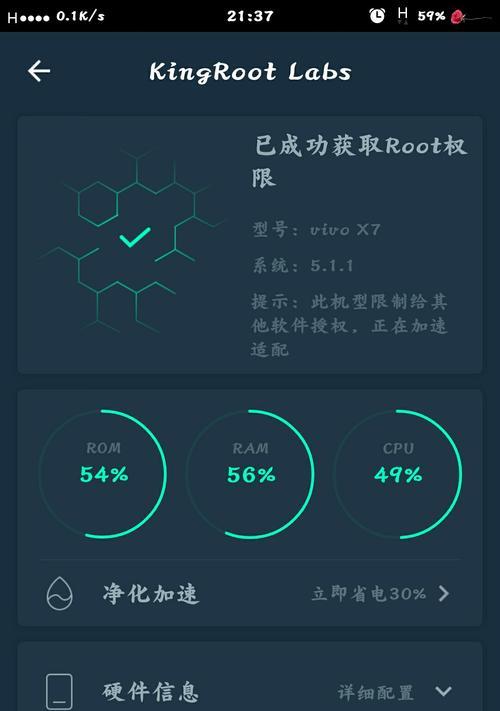 vivo一键root工具（使用vivo一键root工具，快速实现手机root，释放更多功能和定制性）