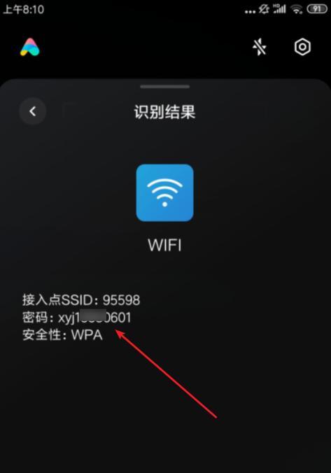 小米手机无法连接WiFi，解决方法大全（小米手机无法连接WiFi的六种常见原因及解决办法）